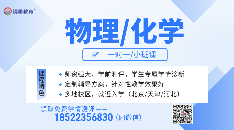 天津和平高中一对一辅导，物理化学双管齐下，专业师资引领飞速提升