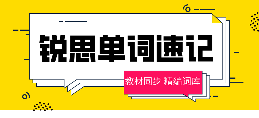 单词速记教师一带一：北京/天天见/河北锐思教育短时高效背单词，3-10天背完+定期复训抗遗忘！！