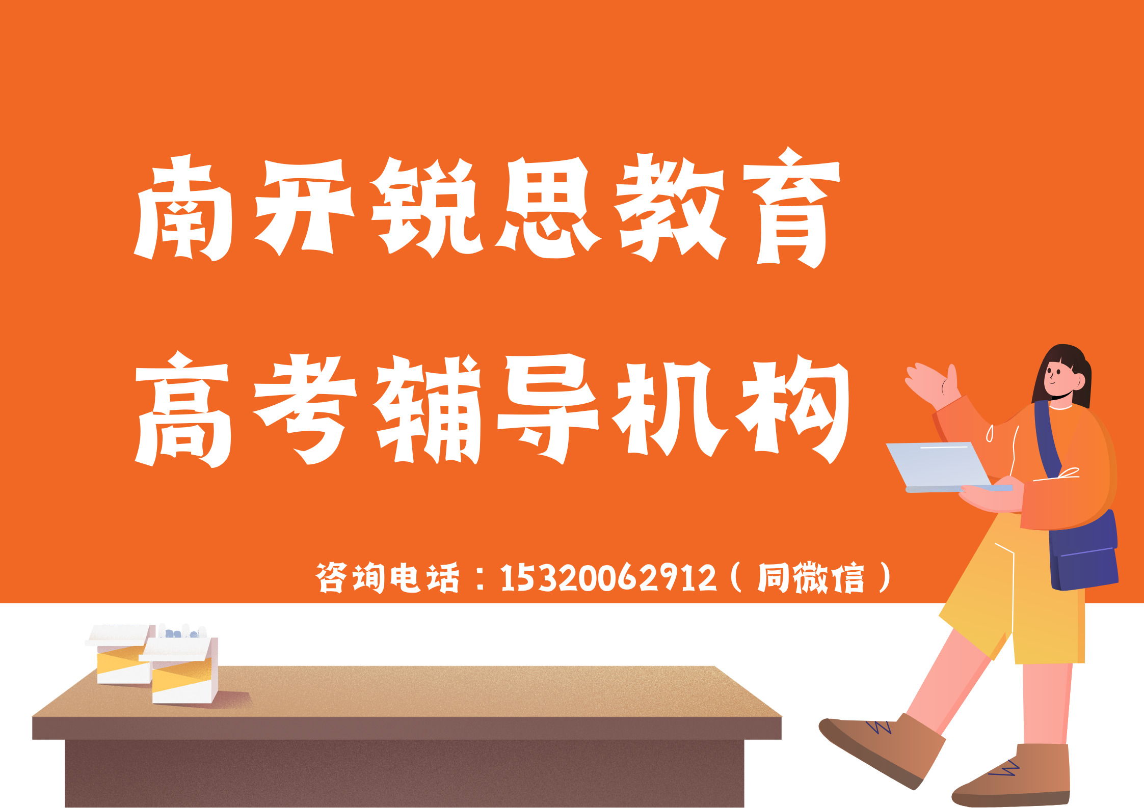 天津南开高考培训机构哪家好_南开锐思教育格调高考冲刺补习机构