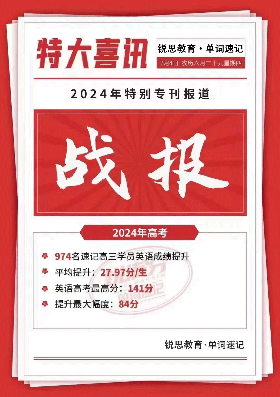 天津2025年第一次英语高考，滨海塘沽/汉沽/生态城/大港英语首考备考冲刺哪家好？(图3)