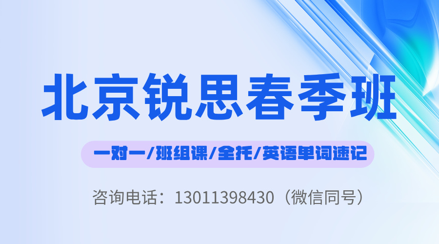 北京市海淀区初一春季辅导班推荐！苏州街/中关村/海淀黄庄/知春路/丹棱街附近