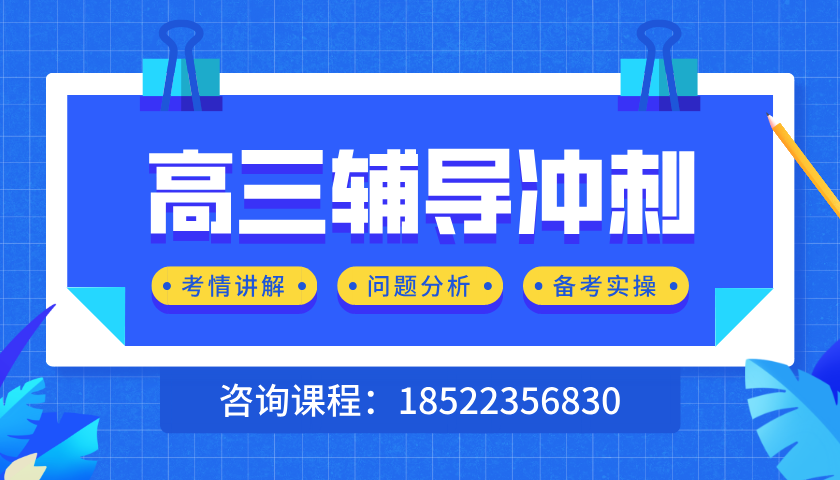 锐思教育：北京高三辅导课程全解析，助力学子圆梦名校【校区地址：海淀/昌平】