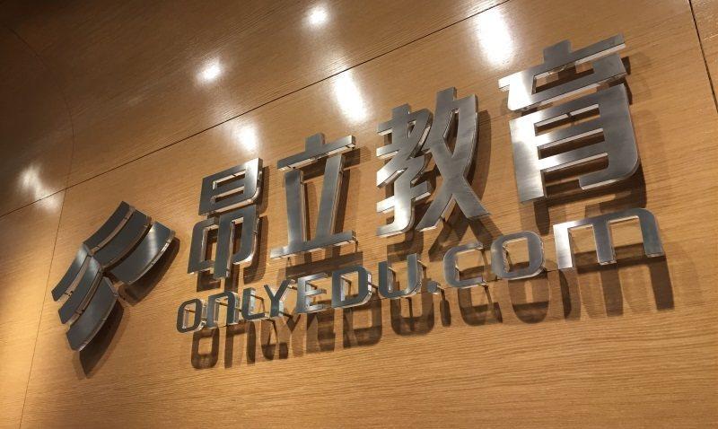 2025最新出炉！杭州高三辅导机构排行情况总览，哪家师资最棒？(图12)