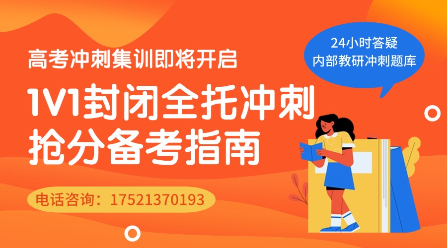 高考必胜！锐思教育上海浦东新区/静安区/黄浦区/嘉定区高三全日制冲刺班，全托模式冲刺封闭集训营。(图4)