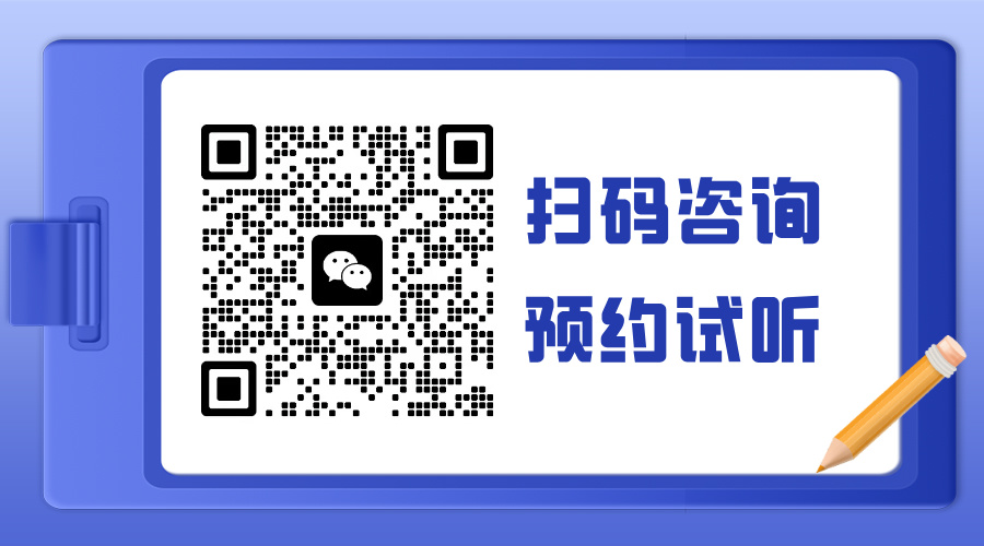 扫码预约试听.jpg