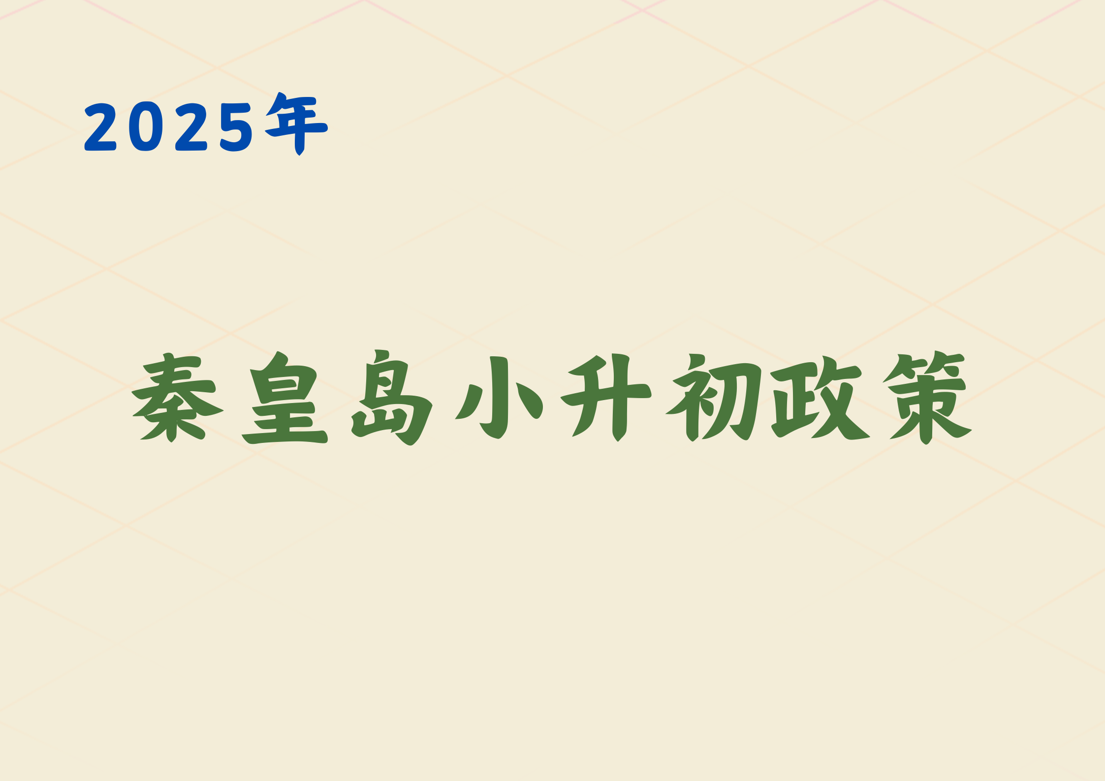米橙色渐变几何美业宣传横版海报 (5).png