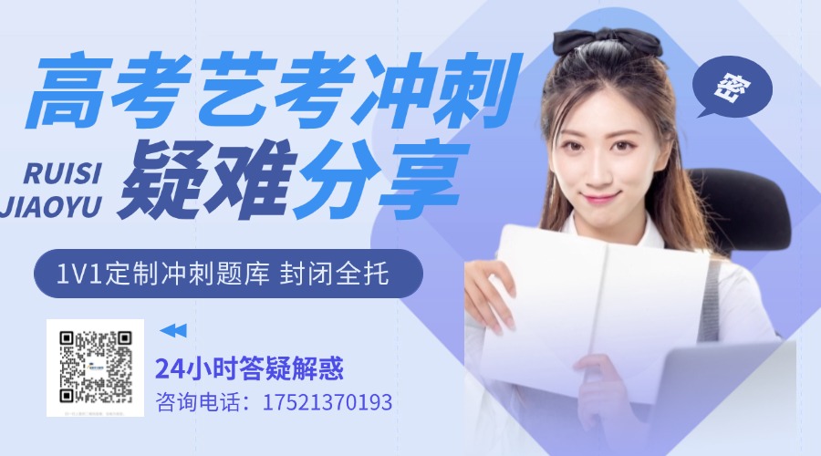2025上海市普陀区/杨浦区/浦东区/闵行区/徐汇区高三高考艺考冲刺集训营，全托一对一抢分冲刺谁最强？