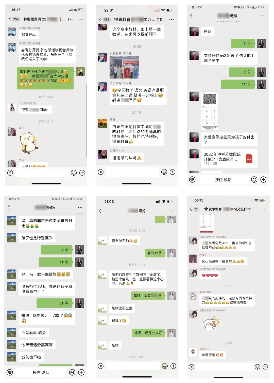学员家长反馈截图.png
