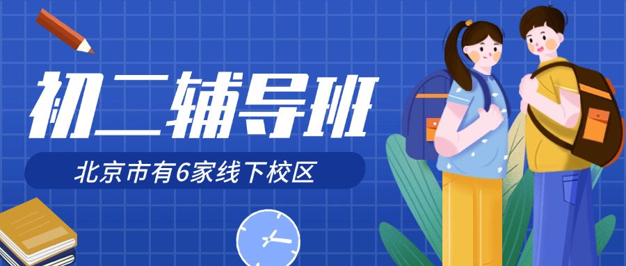教育培训手绘招生宣传公众号首图.jpg