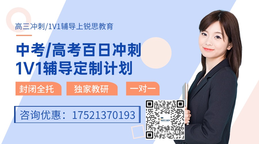在上海徐汇区/长宁区/普陀区/杨浦区/浦东新区/黄浦区有没有适合新初三中考孩子暑期提升的辅导课程？