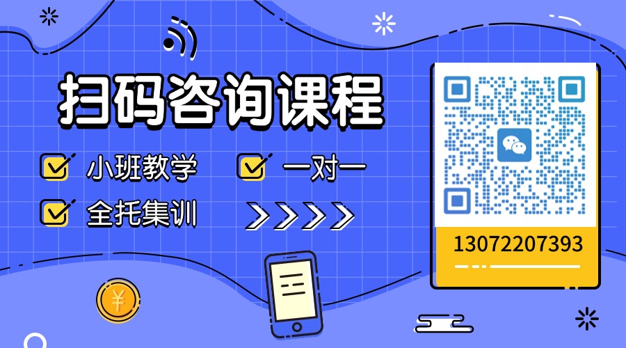扫码咨询课程.jpg