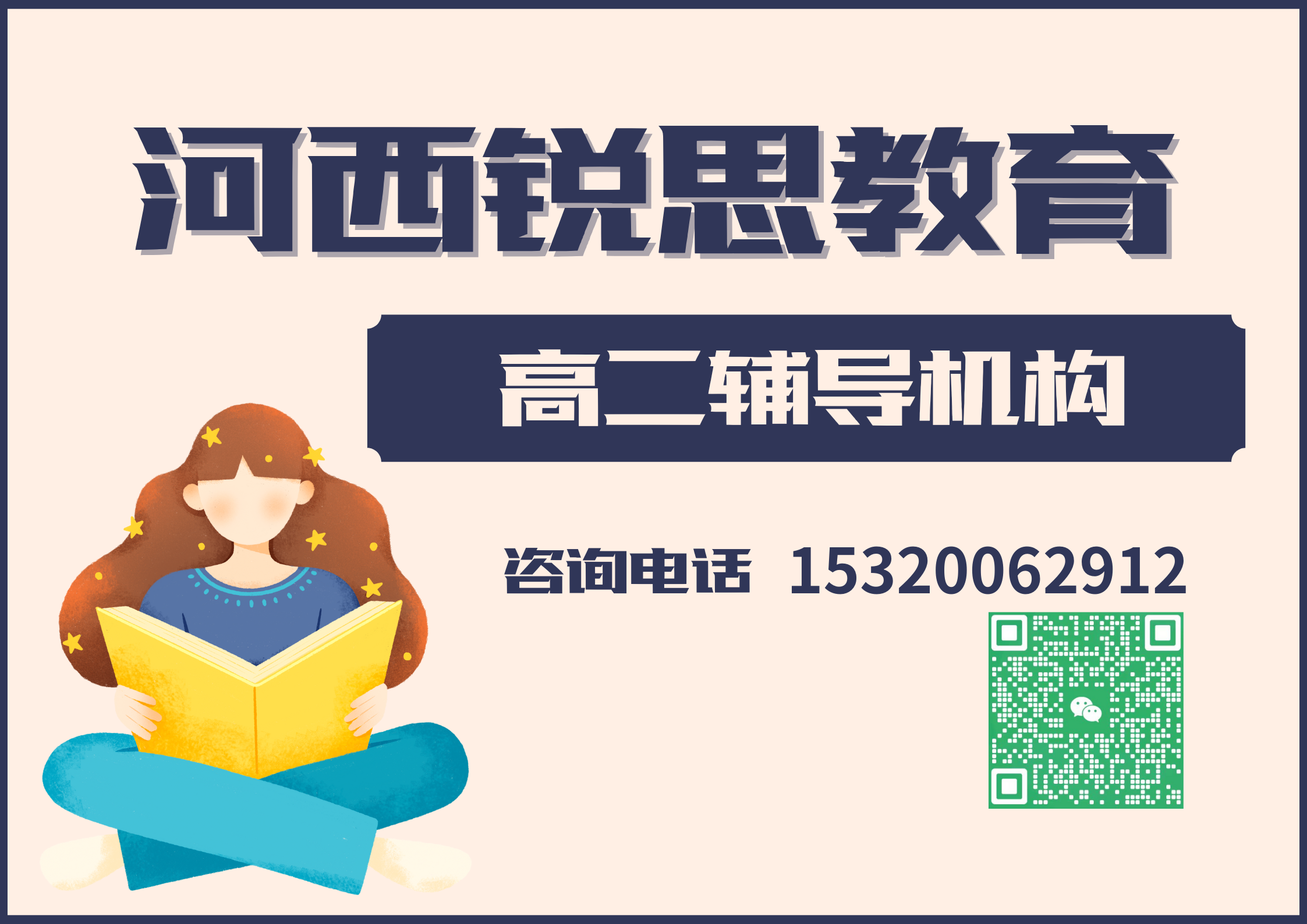 蓝棕色扁平法治宣传日公益环保海报（横版）.png