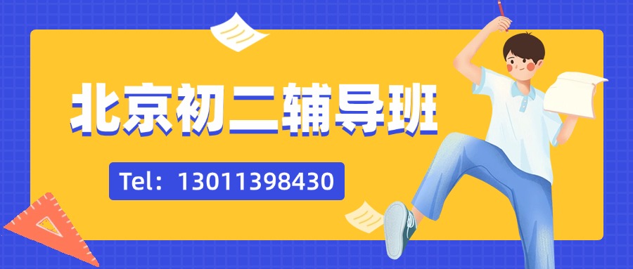 教育培训手绘招生宣传公众号首图 (6).jpg