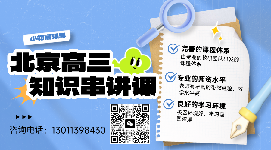 北京市海淀区高三一模共1.5万人参加考试！5分段成绩排名及赋分表出炉，点击查看你在哪个位次(图2)