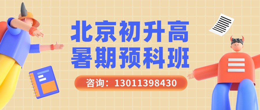 教育培训手绘招生宣传公众号首图 (8).jpg