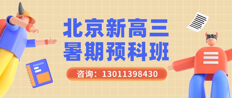 教育培训手绘招生宣传公众号首图 (9).jpg