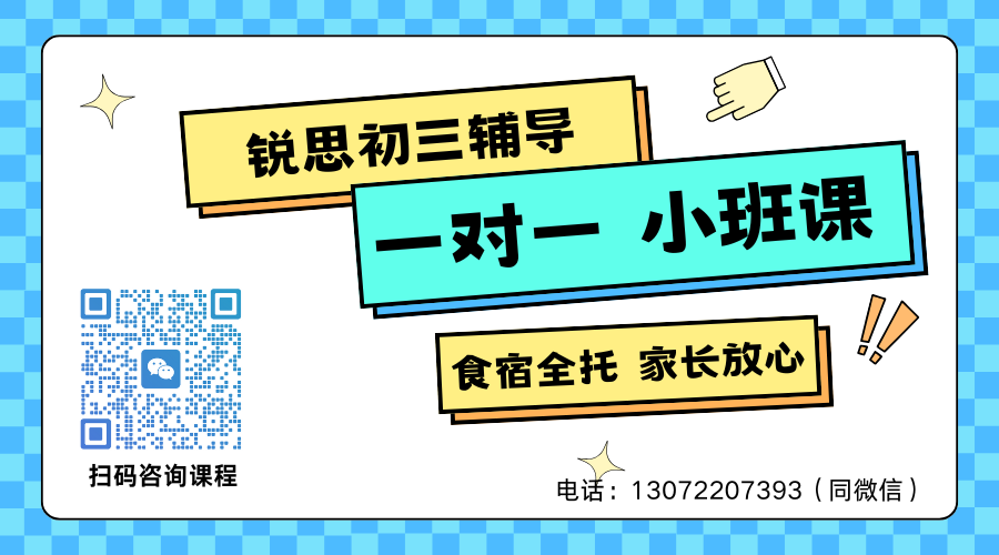 中考封闭式冲刺机构