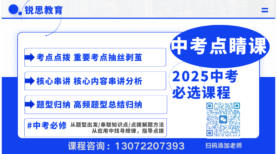中考封闭式冲刺机构