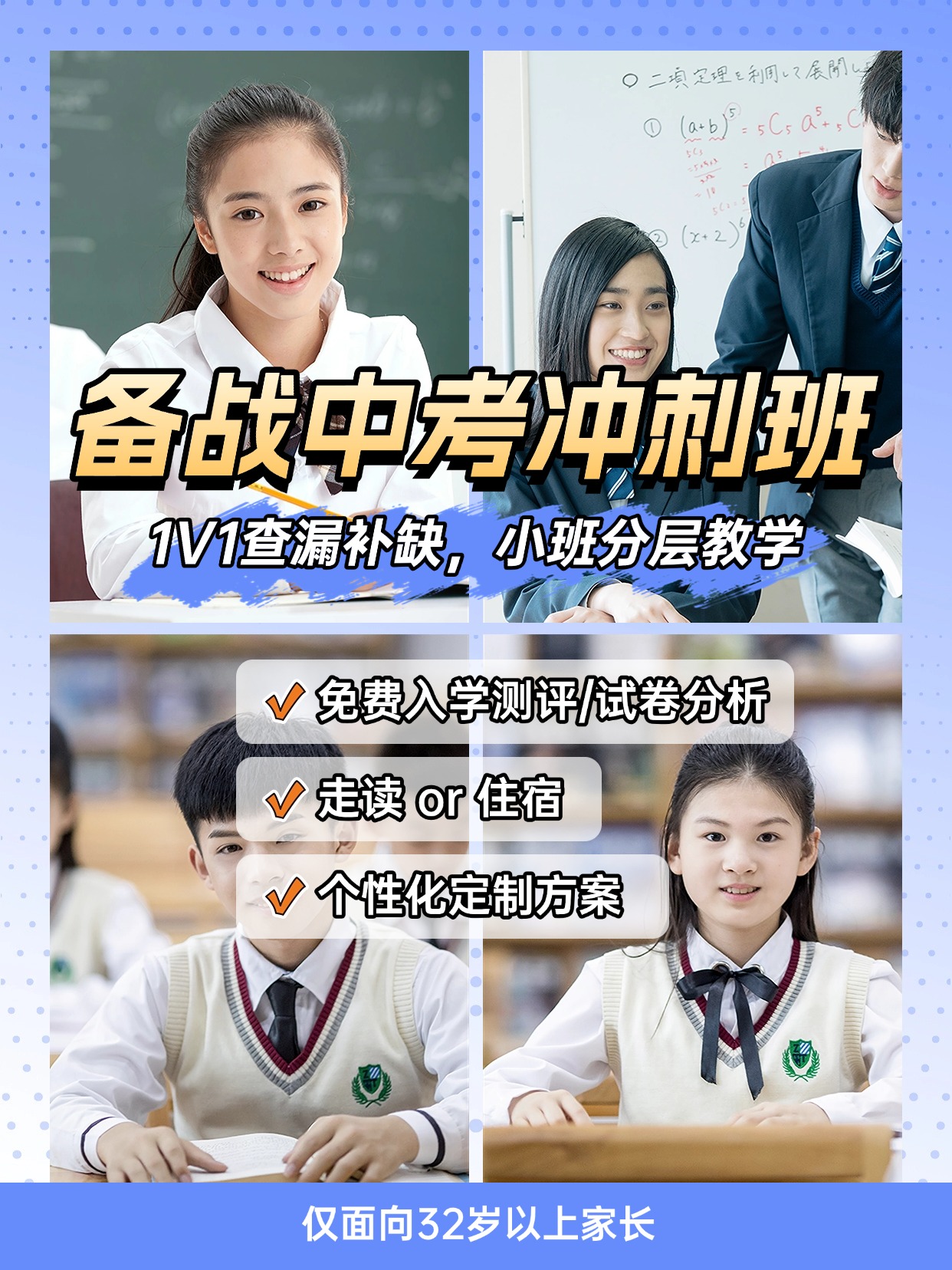 教育机构宣传营销拼图宫格花字小红书封面.jpg