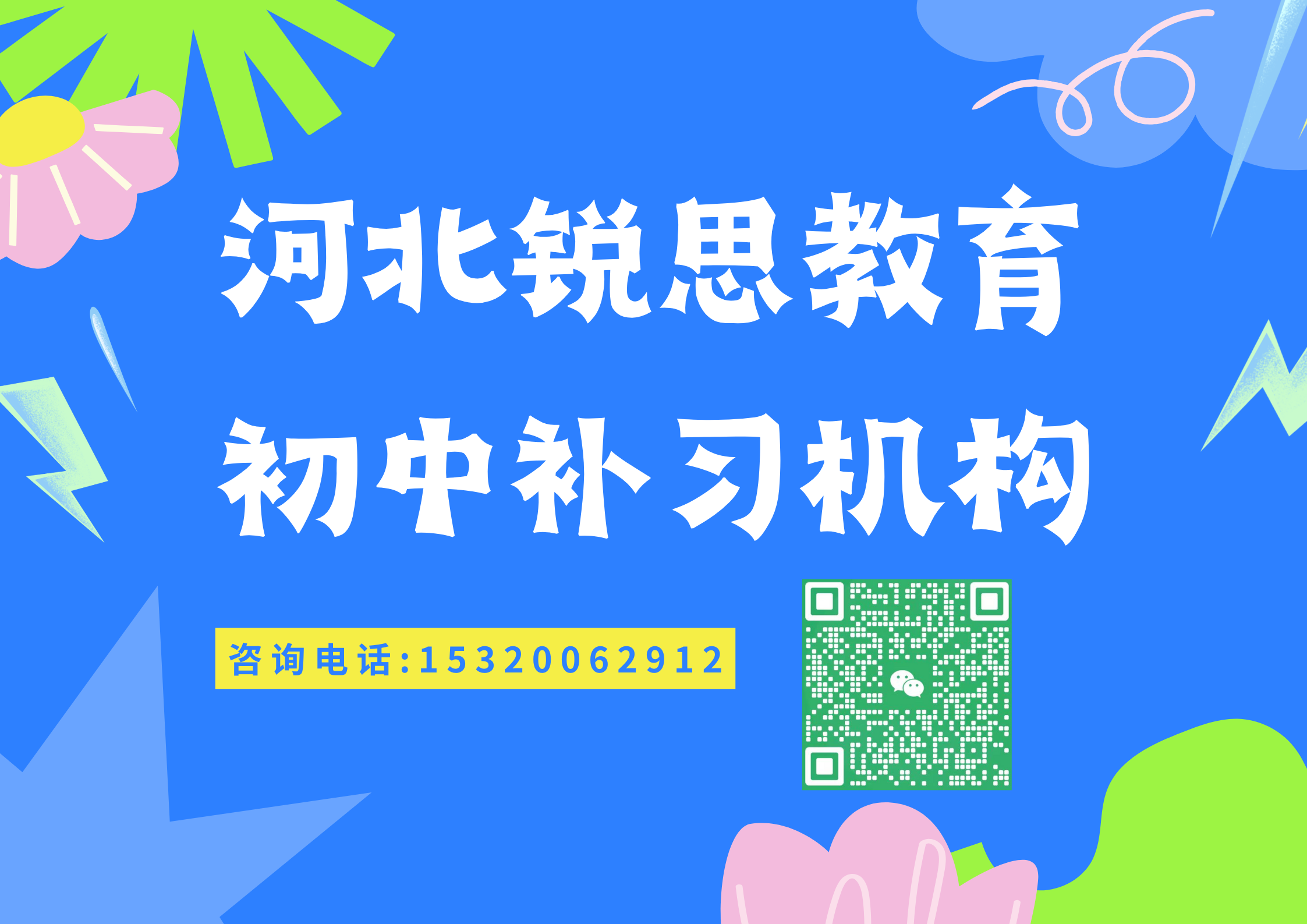 天津河北初中补课哪家好，2025河北初中辅导机构推荐