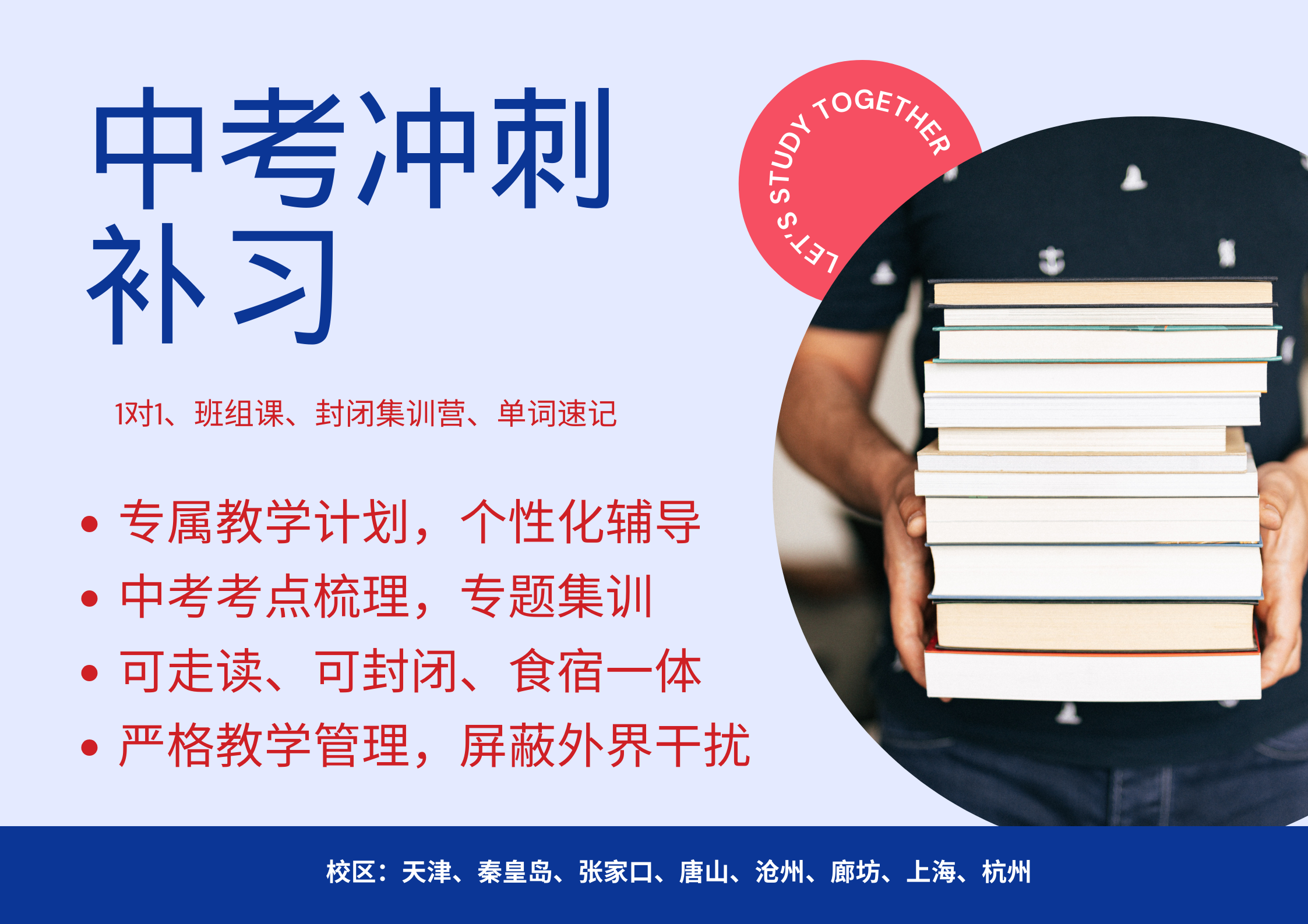 天津中考加分