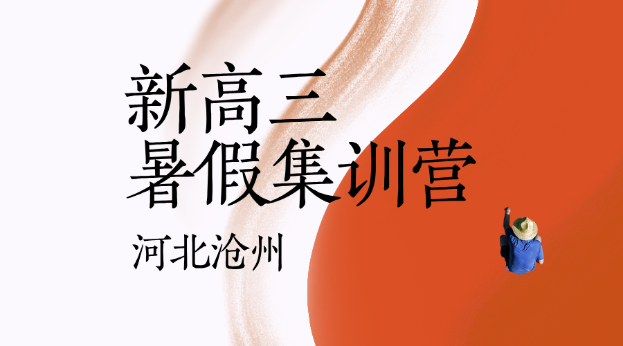 2025年河北沧州八中/十三中/十四中/十七中/解放路/新华路/黄河路/朝阳大街/御河路/清池大道/千童大道/九河路/永