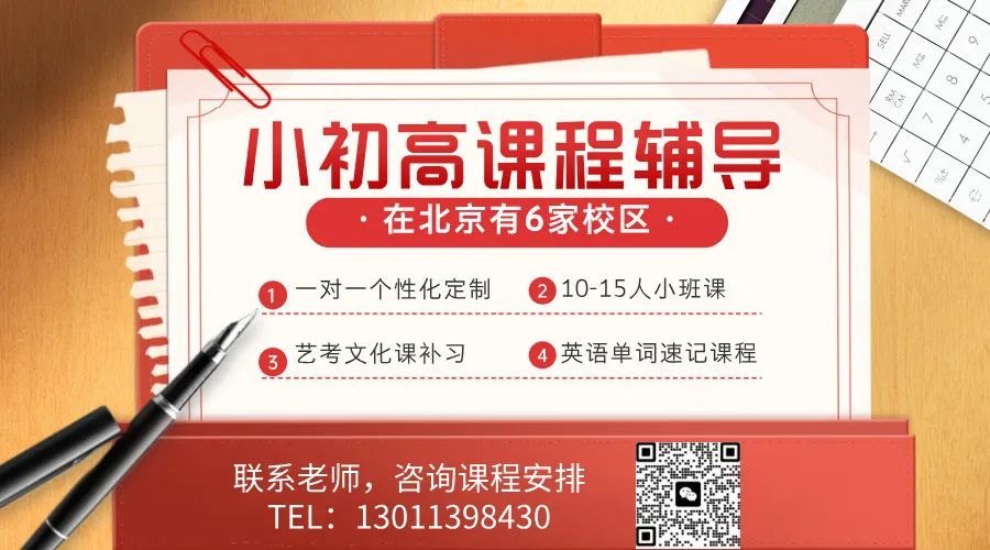 小升初家长关注！北京市海淀区小升初志愿填报系统操作教程(图2)