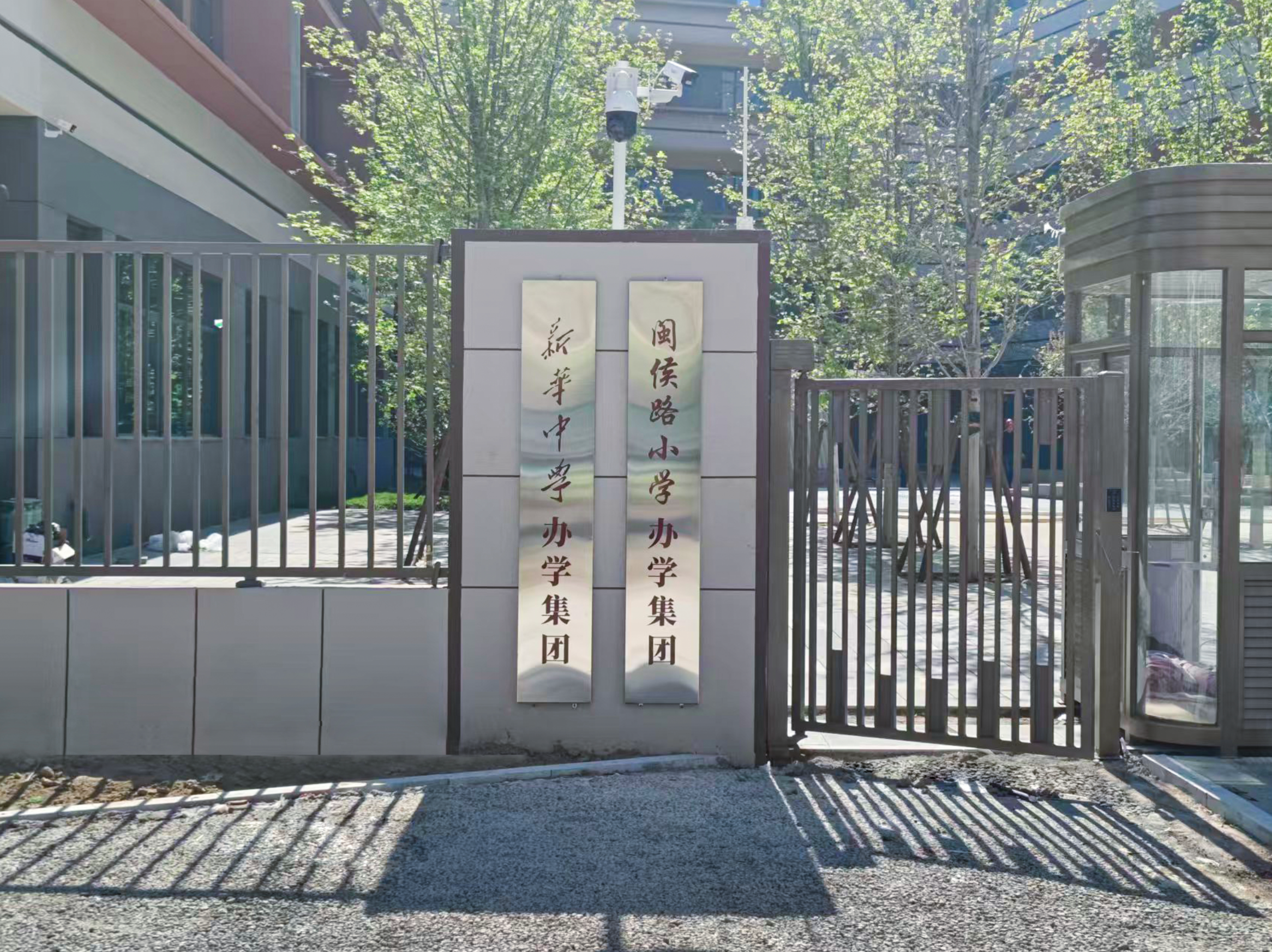 天津河西区初中
