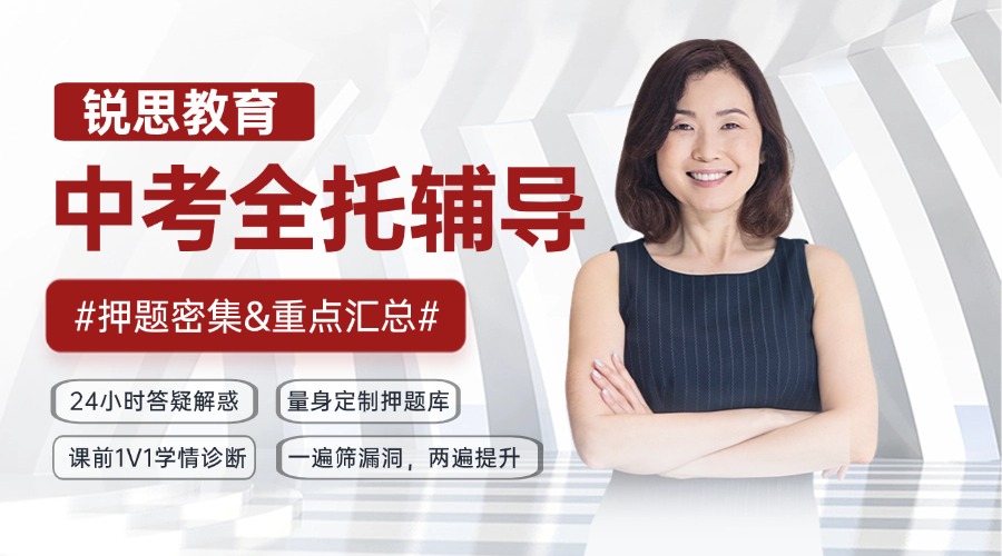 25初三中考冲刺封闭全托集训营辅导班在合肥瑶海区（长江东路/临泉路/新蚌埠路/铜陵路/和平路/明光路）包河区（马鞍山路/