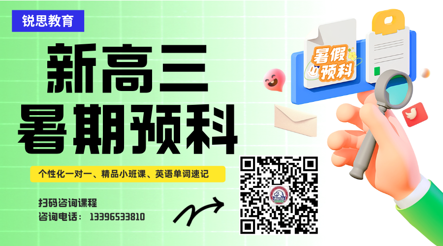 2025年杭州滨江区高中新高三暑期预科一对一、集训、冲刺课程辅导，名师授课，定制课程计划，高效提分！春波路/官河路/古塘路/阡陌路/江汉东路/新联路/联慧街/春晓路/滨盛路/闻涛路/西兴路/官河路附近辅导机构多少钱(图1)