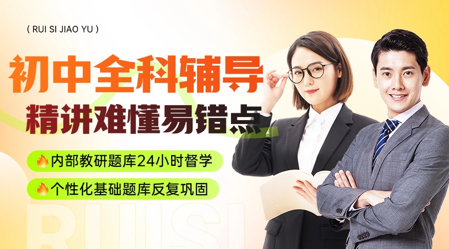 新初二暑假全科语文/数学/英语/物理补习班2025合肥包河区（骆岗街道/常青街道/芜湖路街道/包公街道/望湖街道/义城街
