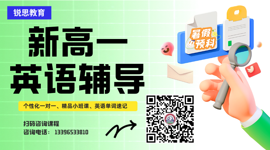 2025年杭州新高一英语暑期辅导，一对一/小班课封闭式冲刺辅导，衡水模式严格管理，上城区/拱墅区/西湖区/滨江区/富阳区/萧山区附近辅导机构推荐！(图1)