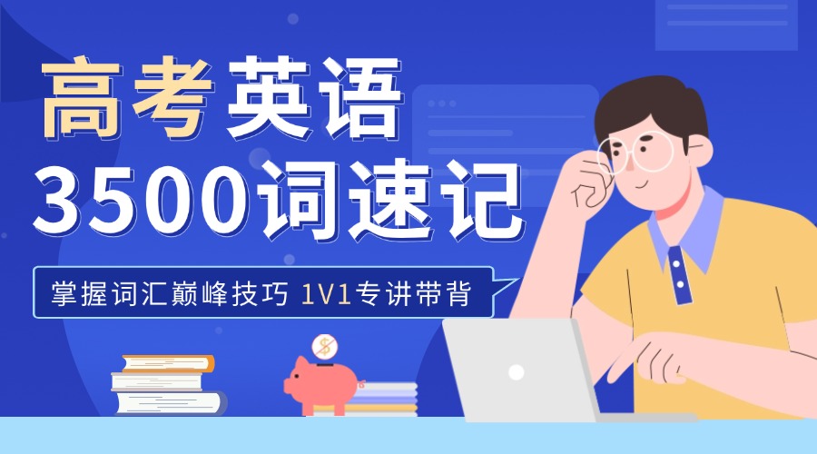 2025年合肥蜀山区锐思教育的单词速记课，适合高一学生吗？在文博园路/龙感湖路/铭传路/徽毫路/怀宁路附近一对一/小班课