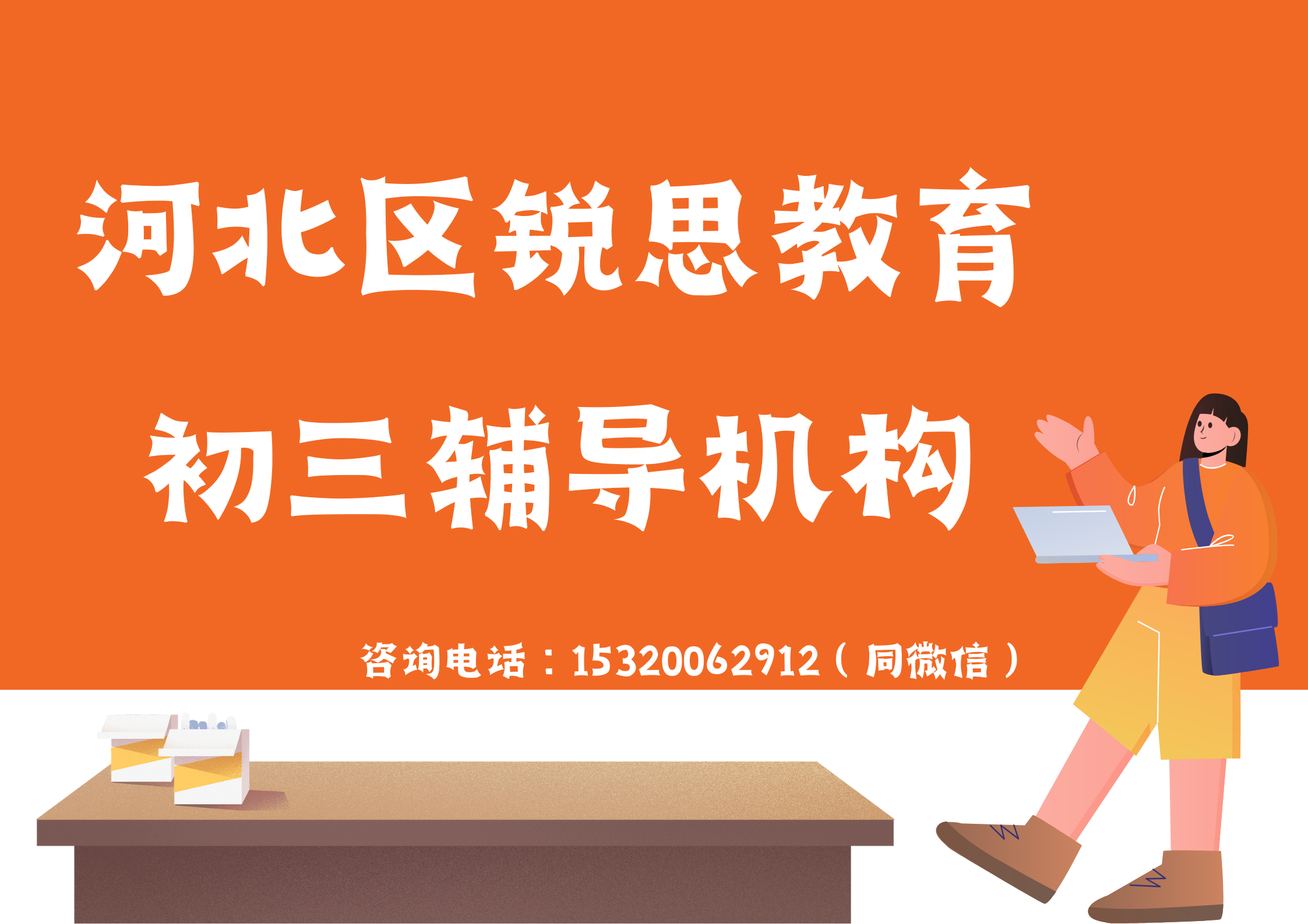 天津河北九年级冲刺班排名，2025河北区初三冲刺培训机构推荐
