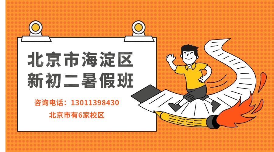 春季招生_中小学_促销氛围_海报banner (7).jpg