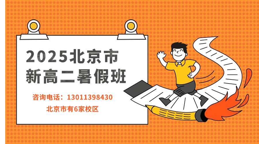 春季招生_中小学_促销氛围_海报banner (9).jpg