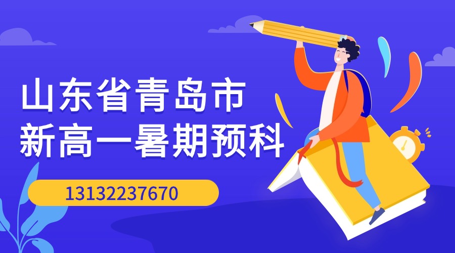 春季招生_中小学_促销氛围_海报banner (11).jpg