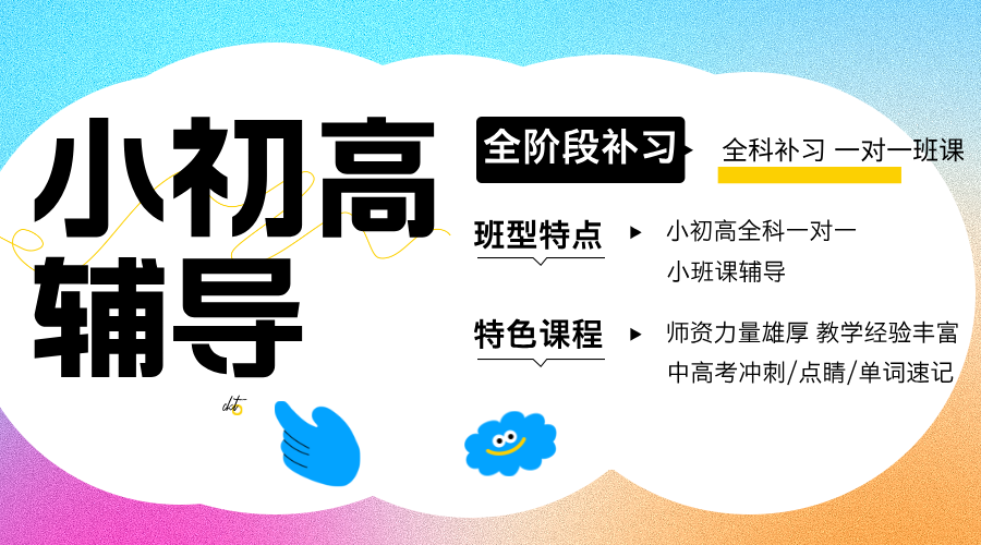 小初高全科.png