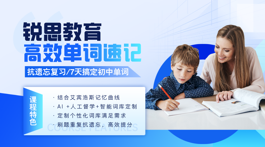 2025年合肥新高一/高二/高三高考党英语单词速记攻略来袭！蜀山区/包河区/瑶海区/庐阳区/经开区/高新区周边哪家辅导机