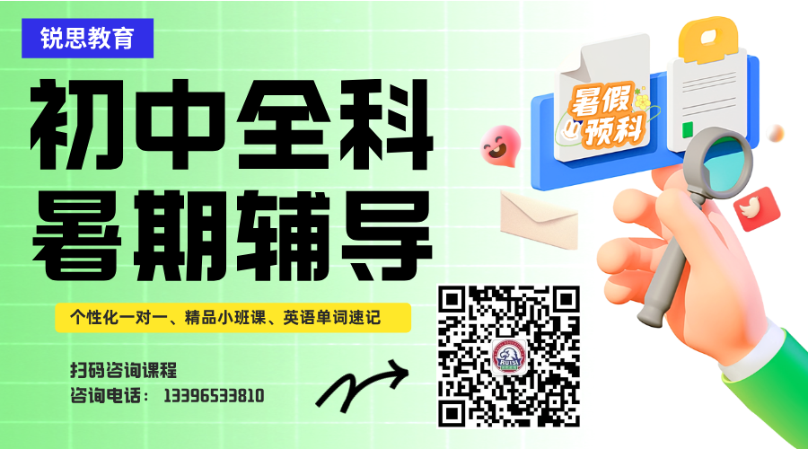 2025年江西萍乡新初一语文/数学/英语/物理/化学/生物/政治/历史/地理暑期一对一、集训、冲刺课程辅导，名师授课，定制课程计划，高效提分！(图1)