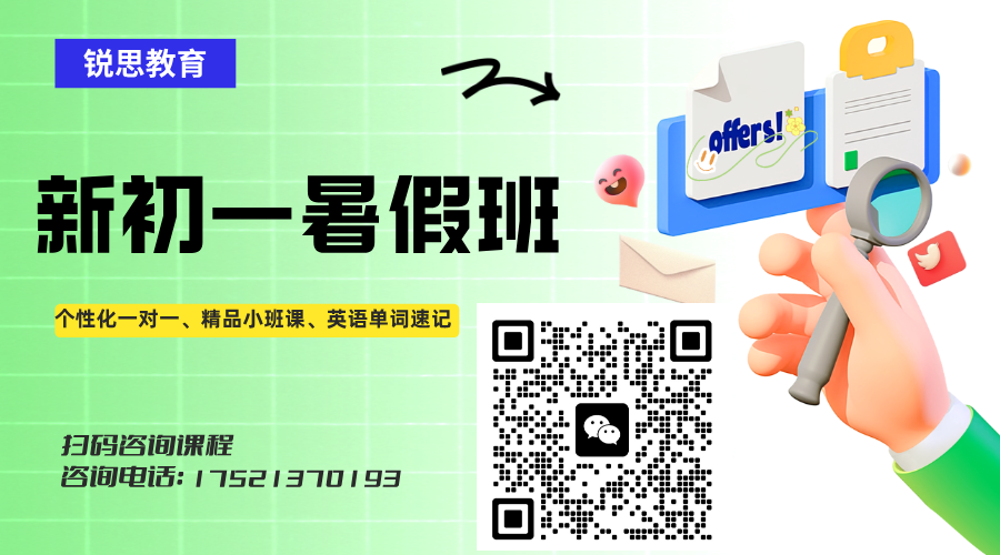 2025年上海奉贤/宝山/金山新初一暑假班（语文/数学/英语/物理/化学/道法/历史）新初一预科班，上海哪家辅导机构好？