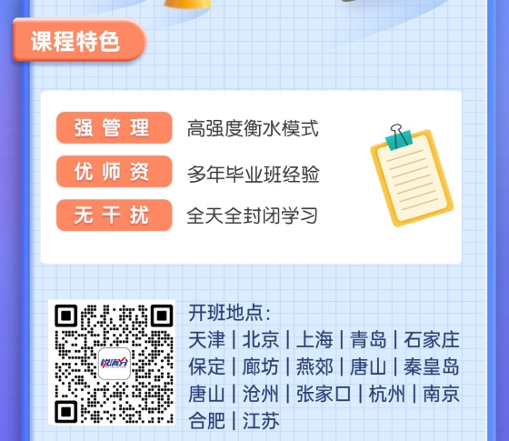 初升高衔接班有必要上吗