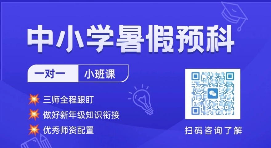 初升高衔接班有必要上吗