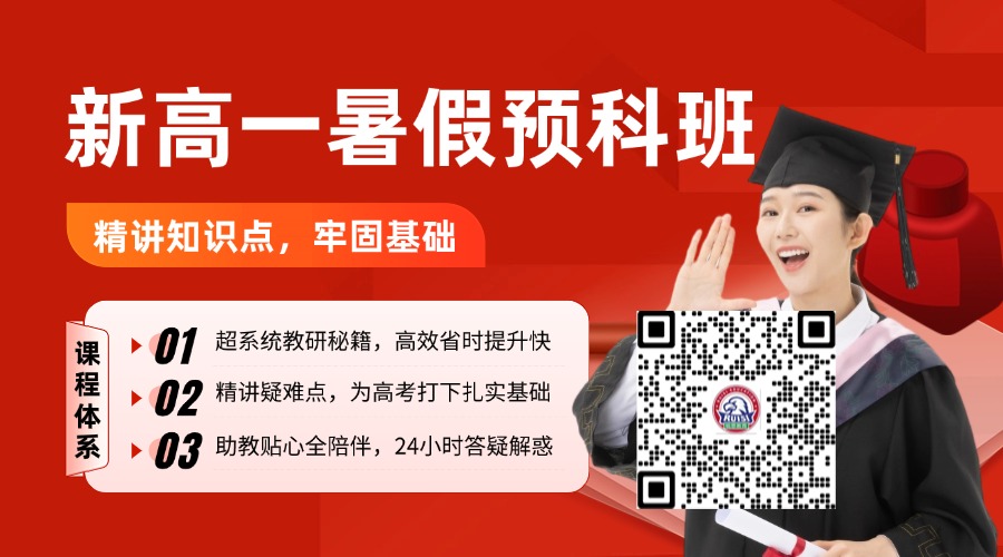 教育初高中辅导班招生横版海报banner (2).jpg