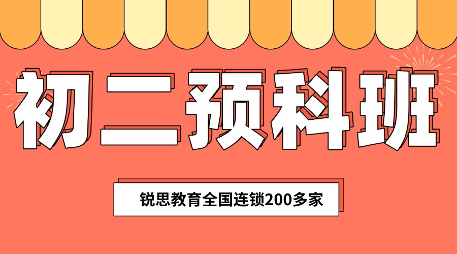 春季招生_中小学_促销氛围_海报banner (28).jpg