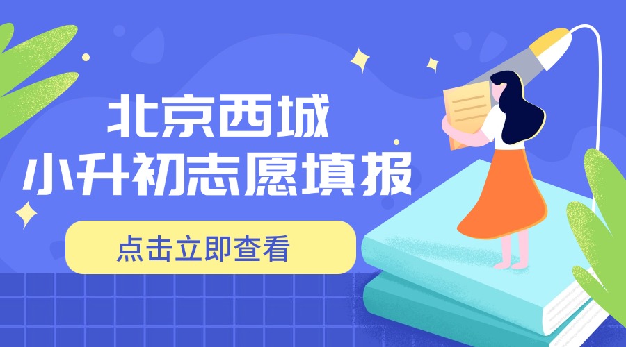 春季招生_中小学_促销氛围_海报banner (29).jpg