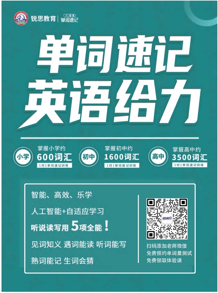单词速记.png