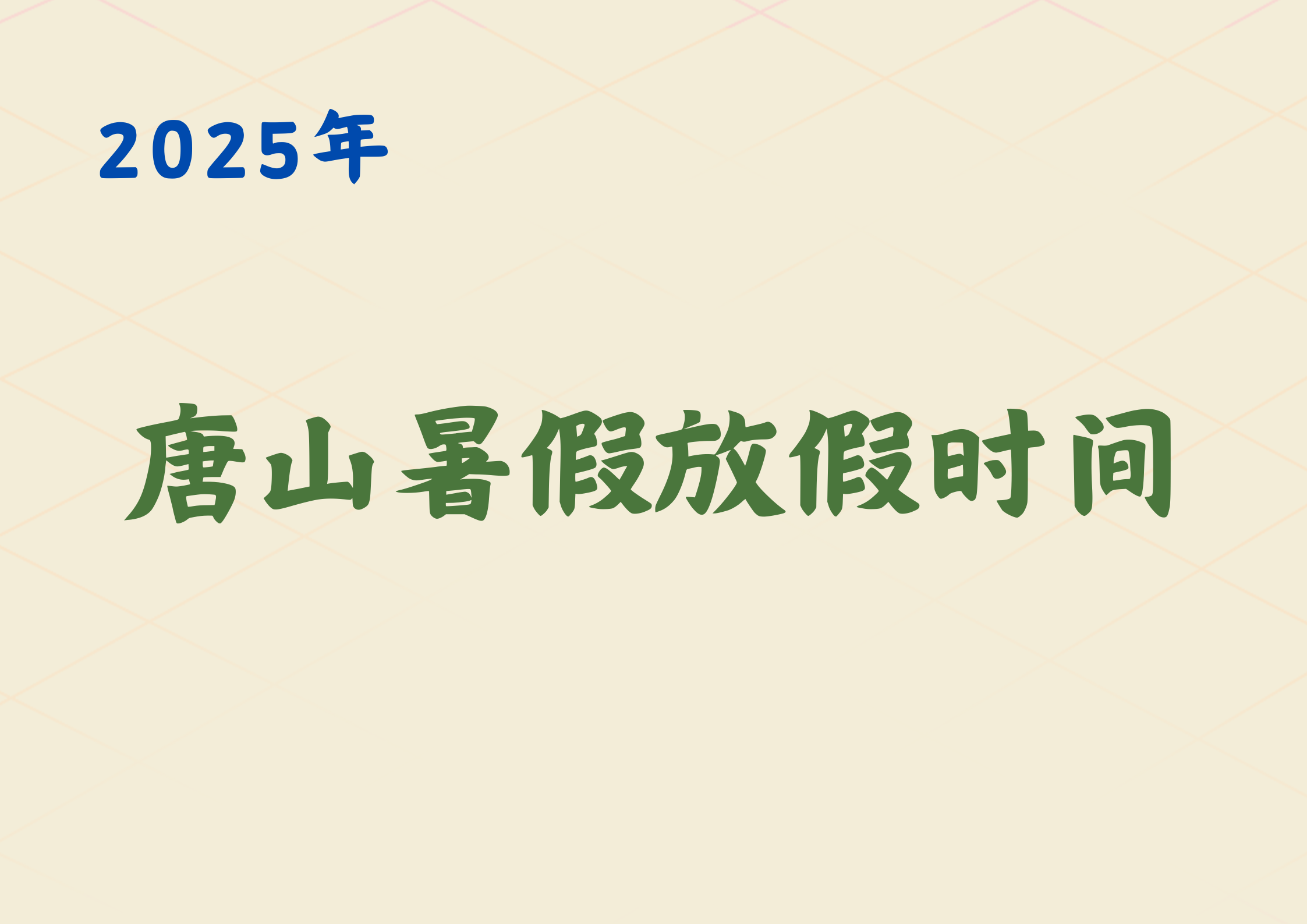 米橙色渐变几何美业宣传横版海报 (4).png