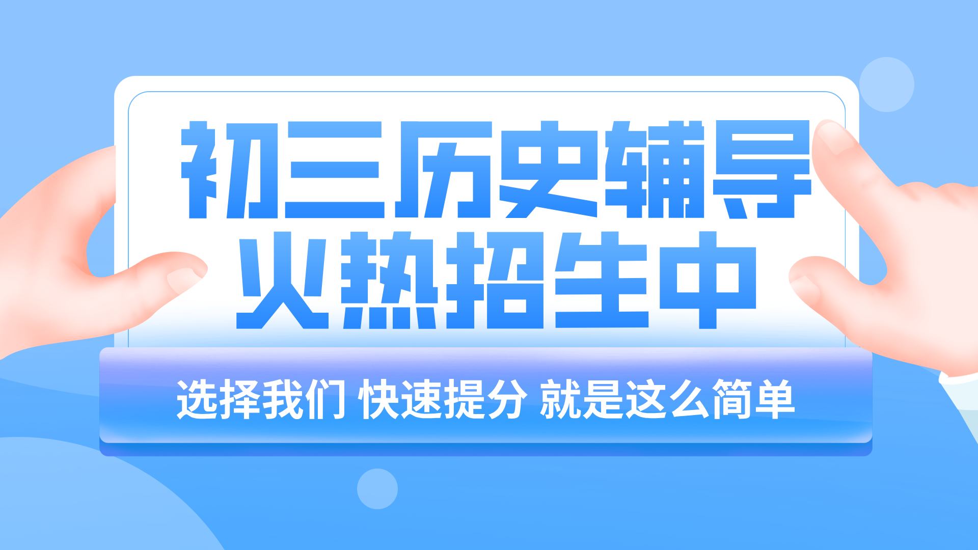 天津河西初三历史辅导一对一  精准教学，助力中考冲刺