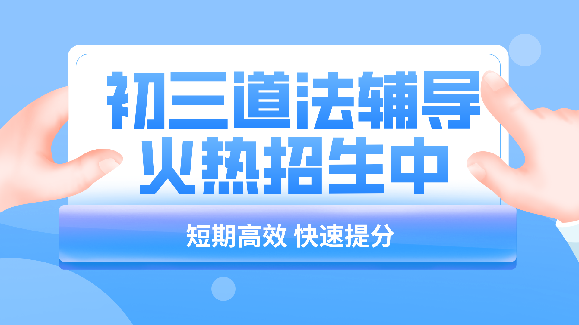 天津和平初三道法辅导一对一，耀华中学/海光寺/一中/营口道/东南角